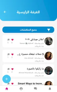 influancy FORUMS screenshot 1