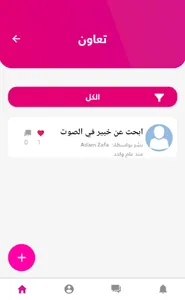 influancy FORUMS screenshot 2