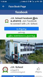 JH  SCHOOL screenshot 5