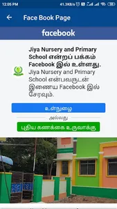JIYA  SCHOOL screenshot 7