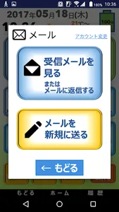 いきいきスマホ- screenshot 1