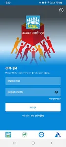 Kanchan Smart App screenshot 0