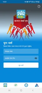 Kanchan Smart App screenshot 1