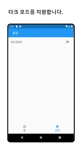 경기도 유기견 screenshot 1