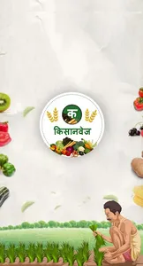KisanVeg Delivery Boy screenshot 1
