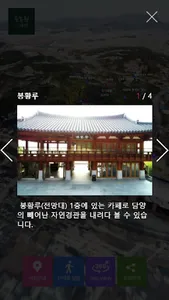 죽녹원 3D screenshot 4