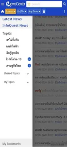 NewsCenter 4 screenshot 2