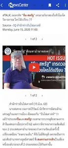 NewsCenter 4 screenshot 3