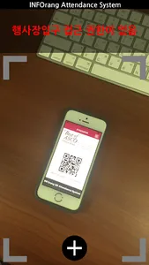 입출결 리더 screenshot 2