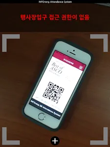 입출결 리더 screenshot 5