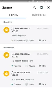 Районные Электросети screenshot 0