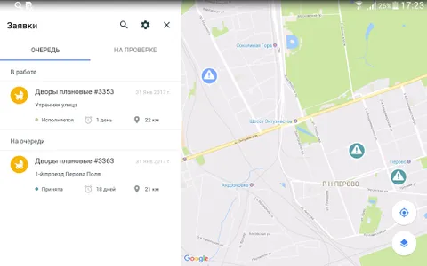 Районные Электросети screenshot 3