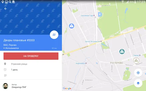 Районные Электросети screenshot 4