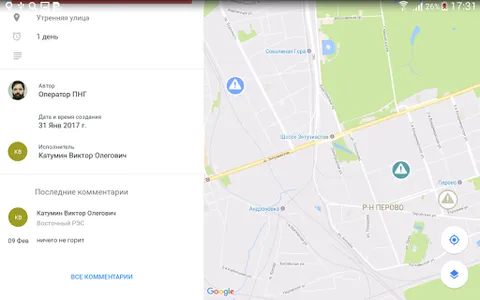 Районные Электросети screenshot 5