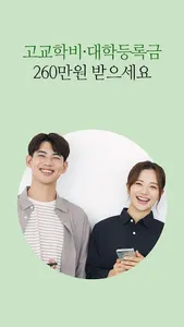 모두의 정부지원금-재난지원금 screenshot 3