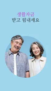 모두의 정부지원금-재난지원금 screenshot 4