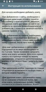 ABL - Проигрыватель аудиокниг  screenshot 5