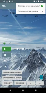ABL - Проигрыватель аудиокниг  screenshot 7
