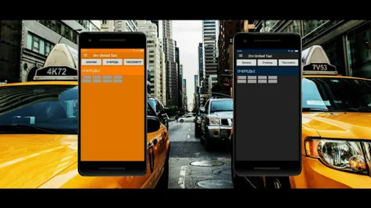 Drv United Taxi screenshot 1