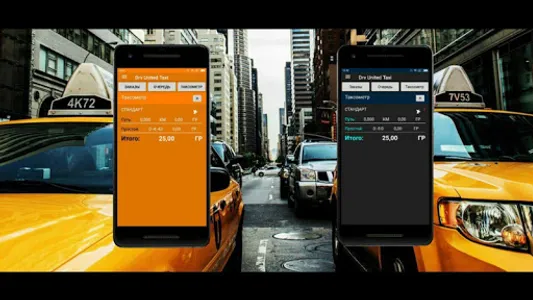 Drv United Taxi screenshot 2