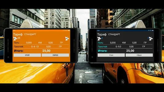 Drv United Taxi screenshot 3
