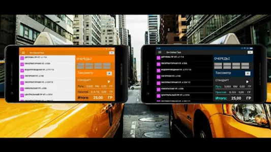 Drv United Taxi screenshot 5