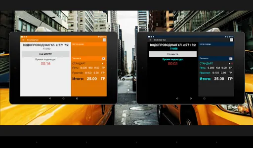 Drv United Taxi screenshot 7