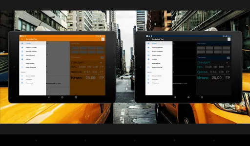 Drv United Taxi screenshot 8