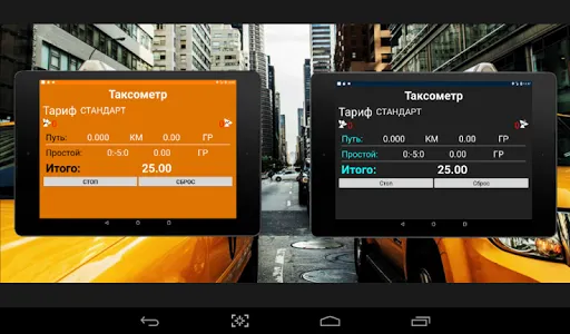 Drv United Taxi screenshot 9