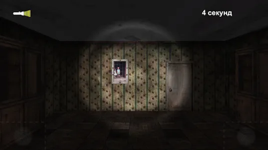 Haunted Dream screenshot 1