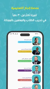 منصة إنجاز التعليمية screenshot 4
