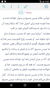 مرکز مطالعه کتاب مقدس فارسی screenshot 0