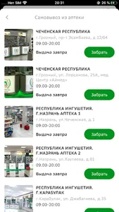 Московские Аптеки screenshot 0