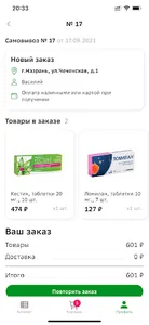 Московские Аптеки screenshot 1