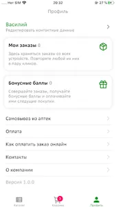 Московские Аптеки screenshot 2