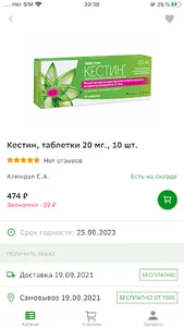 Московские Аптеки screenshot 3