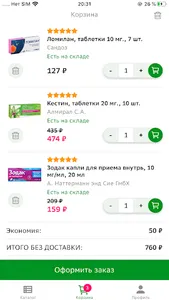 Московские Аптеки screenshot 4