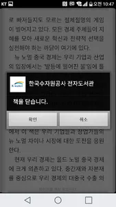 한국수자원공사 전자책 screenshot 3