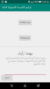 ترانيم الكنيسة الانجيلية كتابة screenshot 10