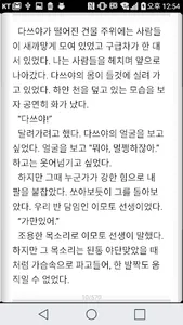 울산도서관 전자도서관(아이파프리카) screenshot 4