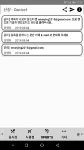 난징 주소록  -  NanJing Contact screenshot 1