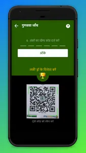 Digital Kisan, Haryana screenshot 2