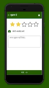 Digital Kisan, Haryana screenshot 6