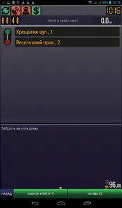 Driver cab [BETA] screenshot 10