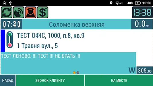 Driver cab [BETA] screenshot 3