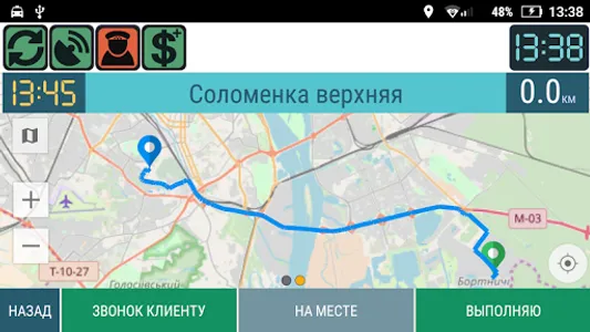 Driver cab [BETA] screenshot 4