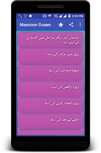 Masnoon Duaen - Qurani Wazaif screenshot 0