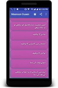 Masnoon Duaen - Qurani Wazaif screenshot 1