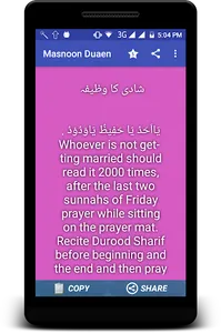 Masnoon Duaen - Qurani Wazaif screenshot 2