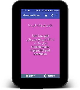 Masnoon Duaen - Qurani Wazaif screenshot 3